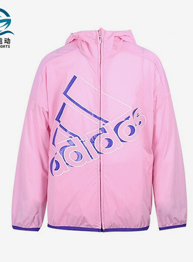 Adidas/阿迪达斯正品秋冬新款透气休闲小童连帽运动外套HT4911