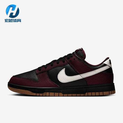 Nike/耐克正品Dunk Low女士系带低帮轻盈休闲运动板鞋HM9658-600