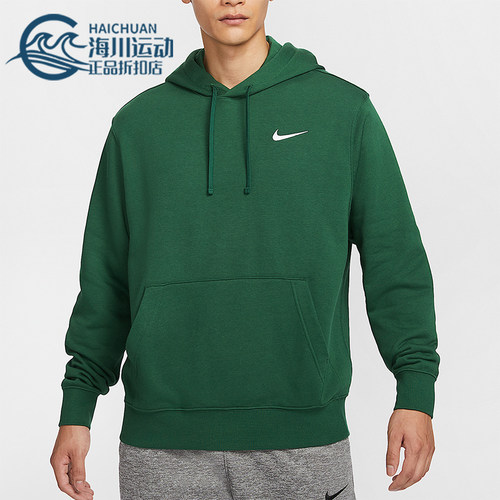 Nike/耐克正品Club男士复古时尚轻盈经典卫衣套头衫HF1177-341