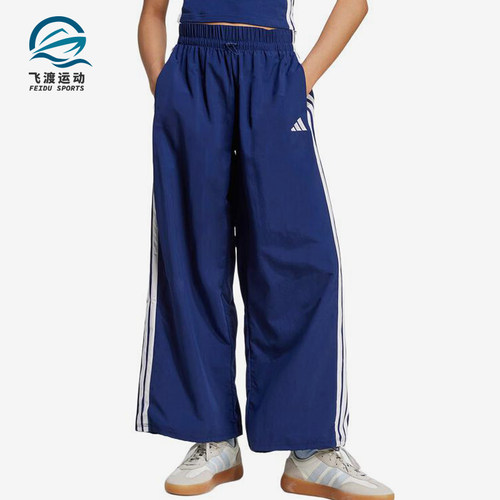Adidas/阿迪达斯正品梭织条纹松紧休闲裤新款经典女休闲裤JV5328