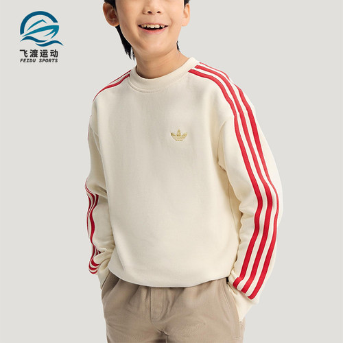 Adidas/阿迪达斯正品三叶草大童休闲圆领套头宽松运动卫衣IA8932