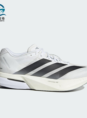 Adidas/阿迪达斯正品ADIZERO BOSTON男士经典系带跑步鞋JS4939