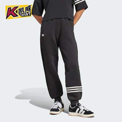 Adidas/阿迪达斯正品三叶草女士休闲宽松束脚三条纹长裤IW5605