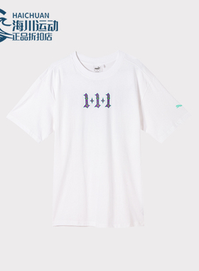 Puma/彪马正品LAMELO BALL男士运动圆领时尚篮球短袖T恤627772-01