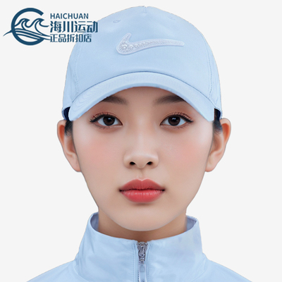 Nike/耐克正品SUSAN FANG合作系列女士经典时尚棒球帽HV5276-423