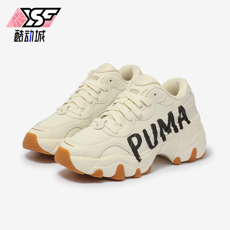 Puma/彪马正品PULSAR WEDGE女士低帮厚底休闲老爹鞋402050-01