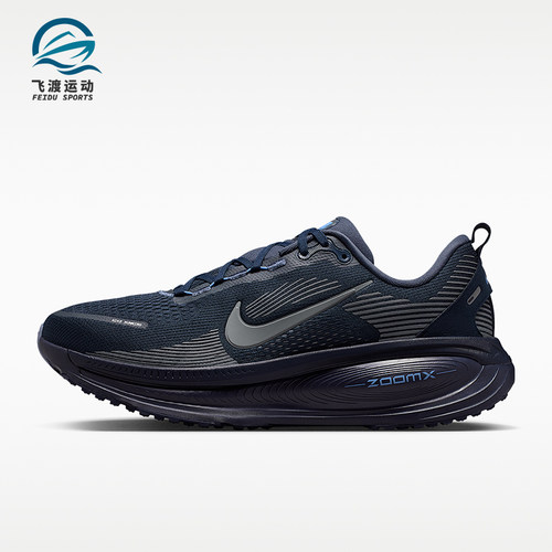 Nike/耐克正品VOMERO 18男士运动缓震经典训练跑步鞋HM6803-405