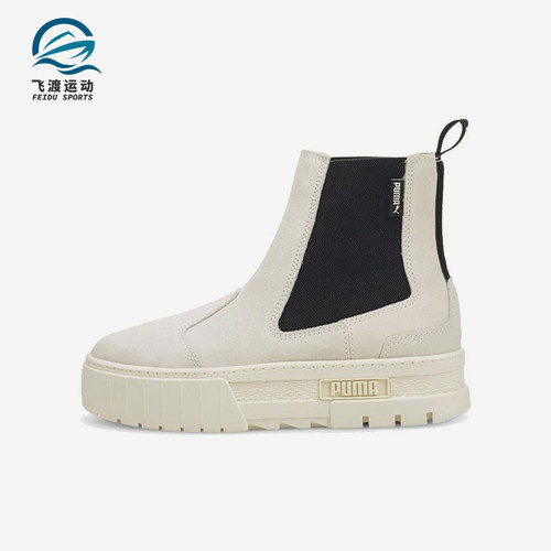 Puma/彪马正品AMayz女士高帮厚底休闲耐磨经典时尚板鞋382829-02