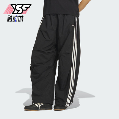 Adidas/阿迪达斯正品三叶草女士梭织宽松轻质经典运动长裤KS2865