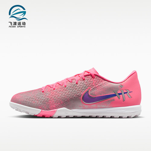 Nike/耐克正品Mercurial Vapor 16男女系带经典足球鞋IM3646-640