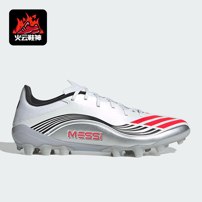 Adidas/阿迪达斯正品F50 MESSI LEAGUE男女轻便系带足球鞋JP7462