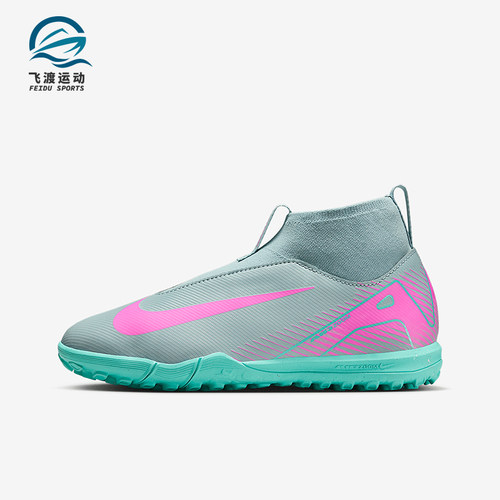 Nike/耐克正品2025 GS女子大童运动比赛耐磨训练足球鞋FQ8310-301