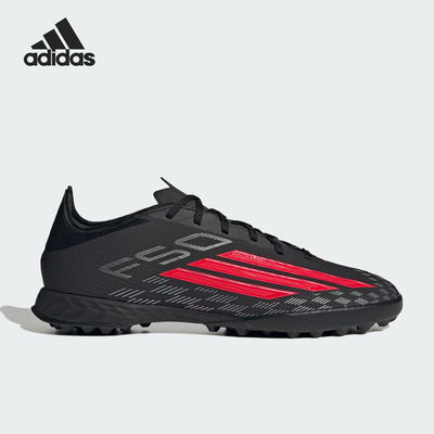 Adidas/阿迪达斯正品F50 PRO TF男女低帮耐磨足球鞋JR8941