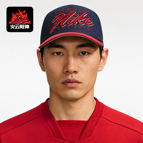 Nike/耐克正品新款男女同款立体感刺绣休闲运动帽IQ1437-411