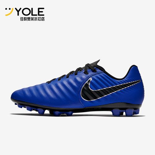 Nike/耐克正品TIEMPO LEGEND 7 男士低帮足球鞋AH8801-400