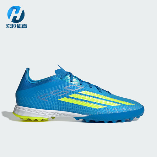 Adidas/阿迪达斯正品F50PROTF新款男女经典休闲碎钉足球鞋JR8942