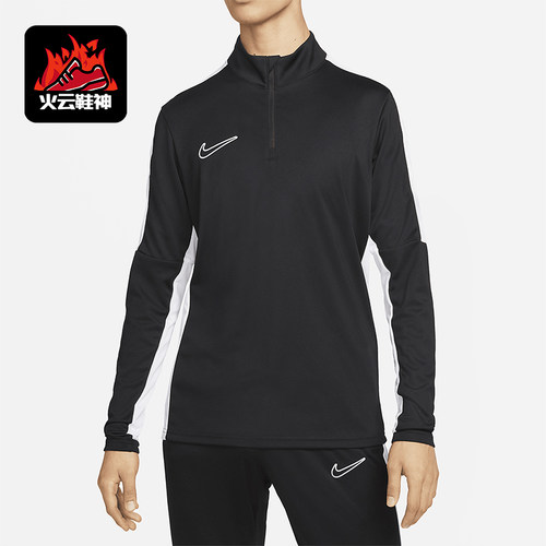 Nike/耐克正品春秋男士透气简约半拉链运动球衣长袖T恤DX4301-010