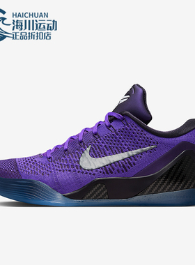 Nike/耐克正品Kobe 9 Elite Low男士缓震实战篮球鞋IM0465-500
