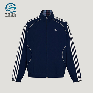 Adidas/阿迪达斯正品三叶草男士休闲立领双面穿宽松外套KT6367