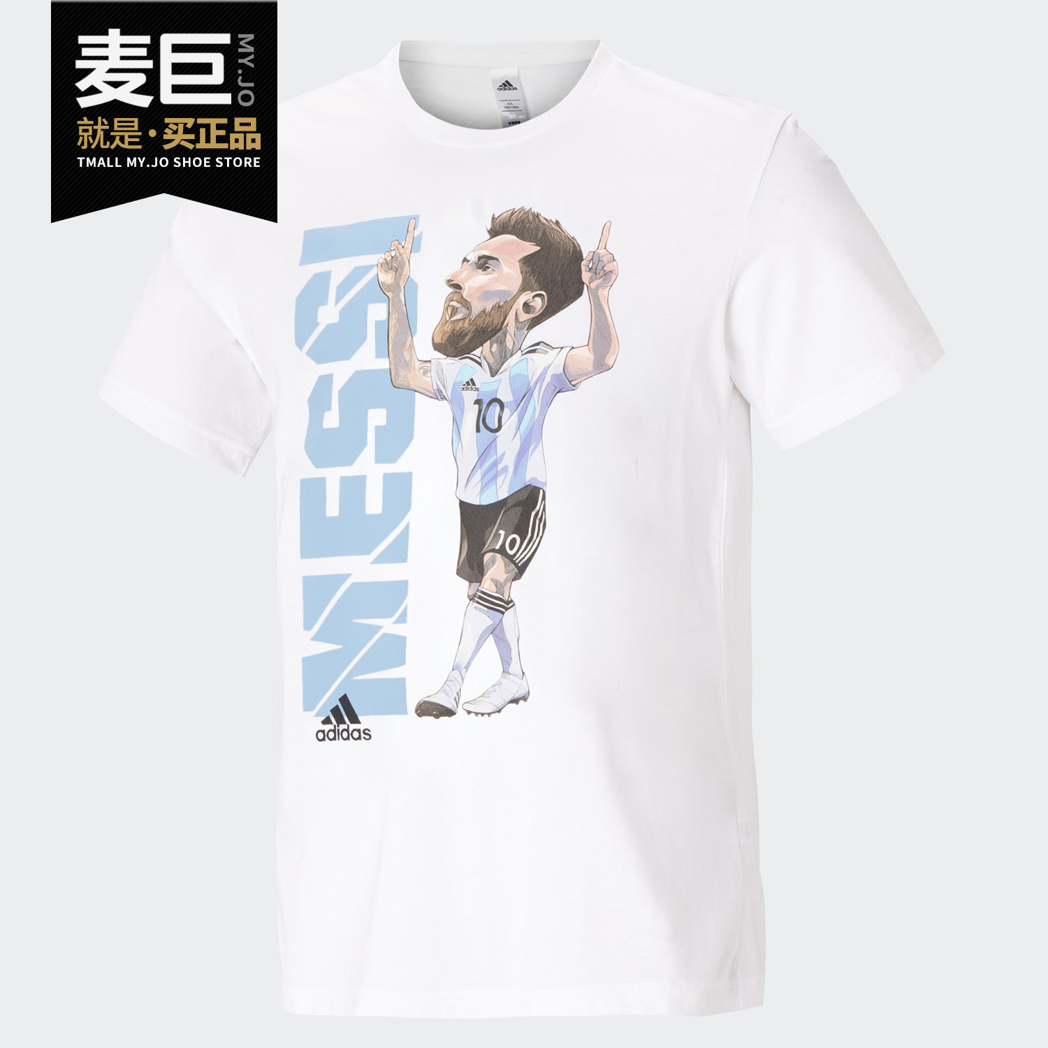 Adidas/阿迪达斯正品Messi Icon T男子足球运动舒适短袖T恤GL1990