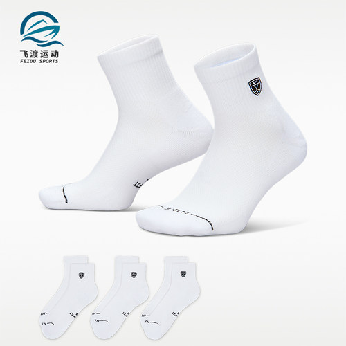 Nike/耐克正品Everyday Elevated Golf男士经典三双装IH8638-901