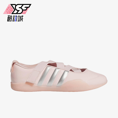 Adidas/阿迪达斯正品Taekwondo新款女粉银色街头经典休闲鞋JR6485