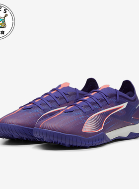 Puma/彪马正品夏季新款男女运动训练耐磨碎钉低帮足球鞋107892-01