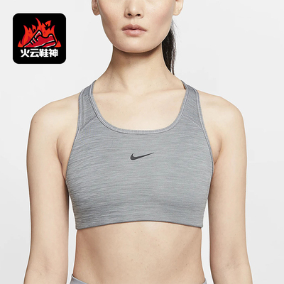 Nike/耐克正品2026春季款女士耐穿圆领透气运动内衣BV3637-084