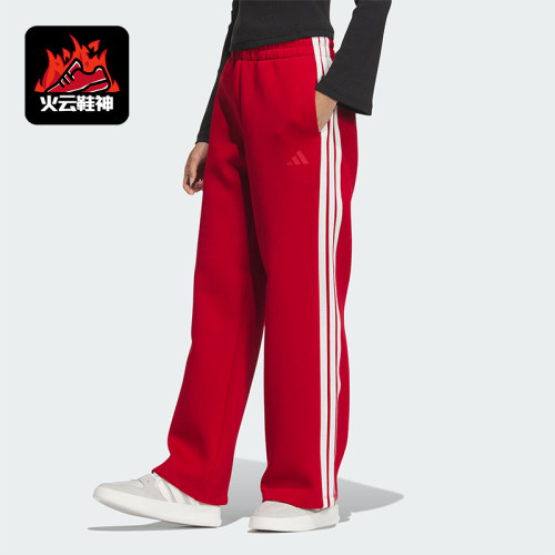 Adidas/阿迪达斯正品CW WIDE KN PNT女士宽松阔腿长裤JZ1643