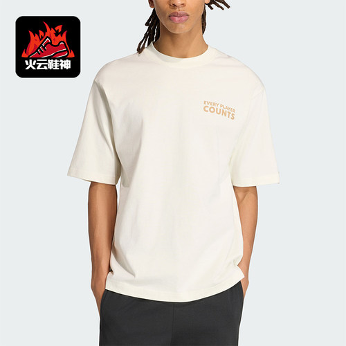 Adidas/阿迪达斯正品2026年男士运动休闲经典宽松短袖T恤KB4892