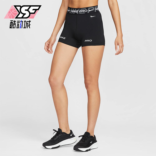 Nike/耐克正品夏季女士运动修身训练运动休闲弹力短裤FV7839-010