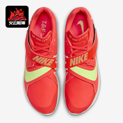 Nike/耐克正品Air LJ Elite男女魔术贴训练经典跑钉鞋FZ9326-600