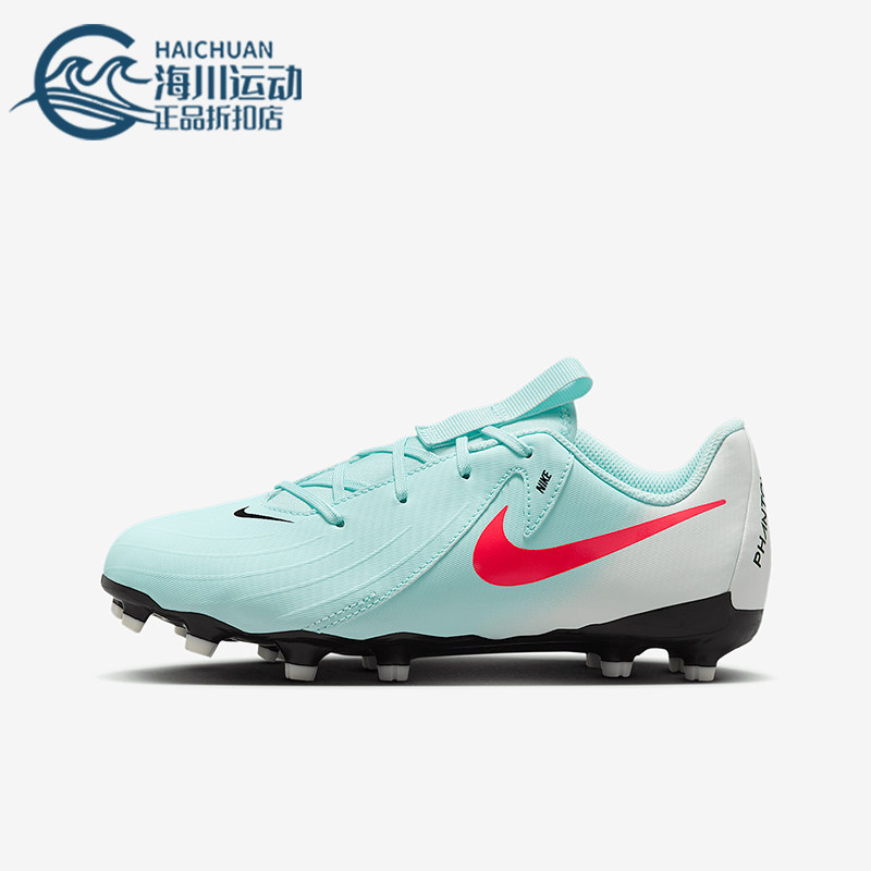 Nike/耐克正品Jr. Phantom GX 2儿童运动低帮足球鞋FD6722-300