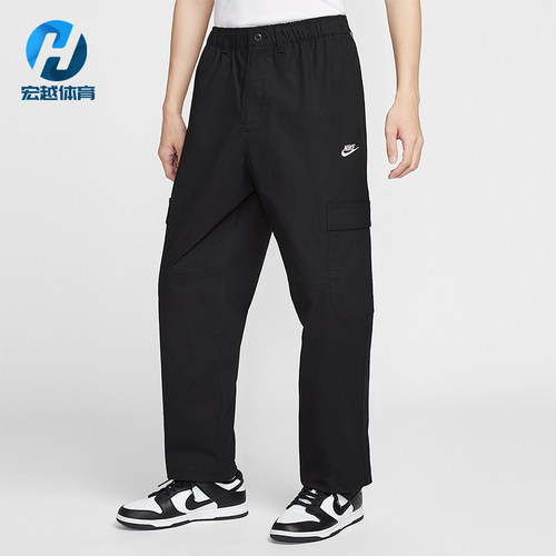 Nike/耐克正品Sportswear Club男士运动梭织工装长裤HV1434-011