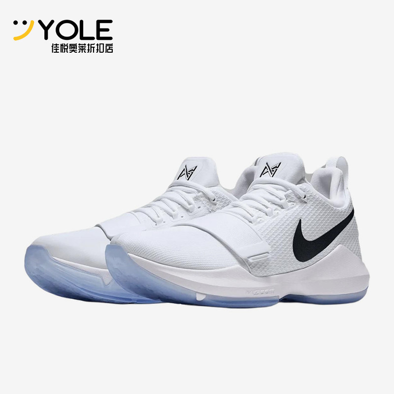 Nike/耐克正品PG1新款男白黑色贴合简约经典网布篮球鞋IV2869-100