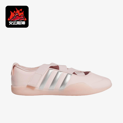 Adidas/阿迪达斯正品Taekwondo新款女粉银色街头经典休闲鞋JR6485