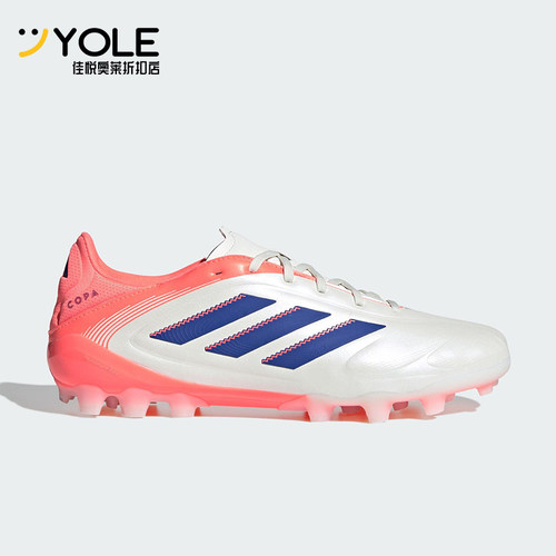Adidas/阿迪达斯正品COPA PURE III 男女AG短钉经典足球鞋JR2865