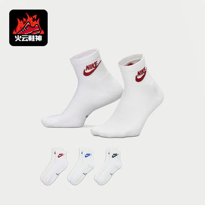Nike/耐克正品Everyday Elevated男士经典运动袜三双装IH8523-906
