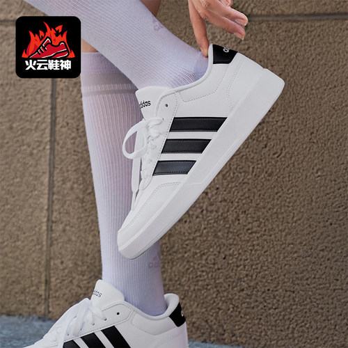 Adidas/阿迪达斯正品BREAKNET 3.0男女低帮运动耐磨板鞋JR3547