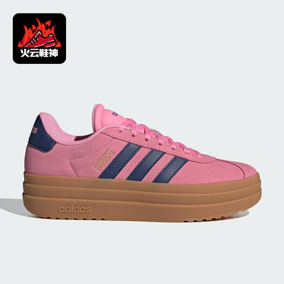 Adidas/阿迪达斯正品VL COURT BOLD女士低帮时尚厚底板鞋JI1789