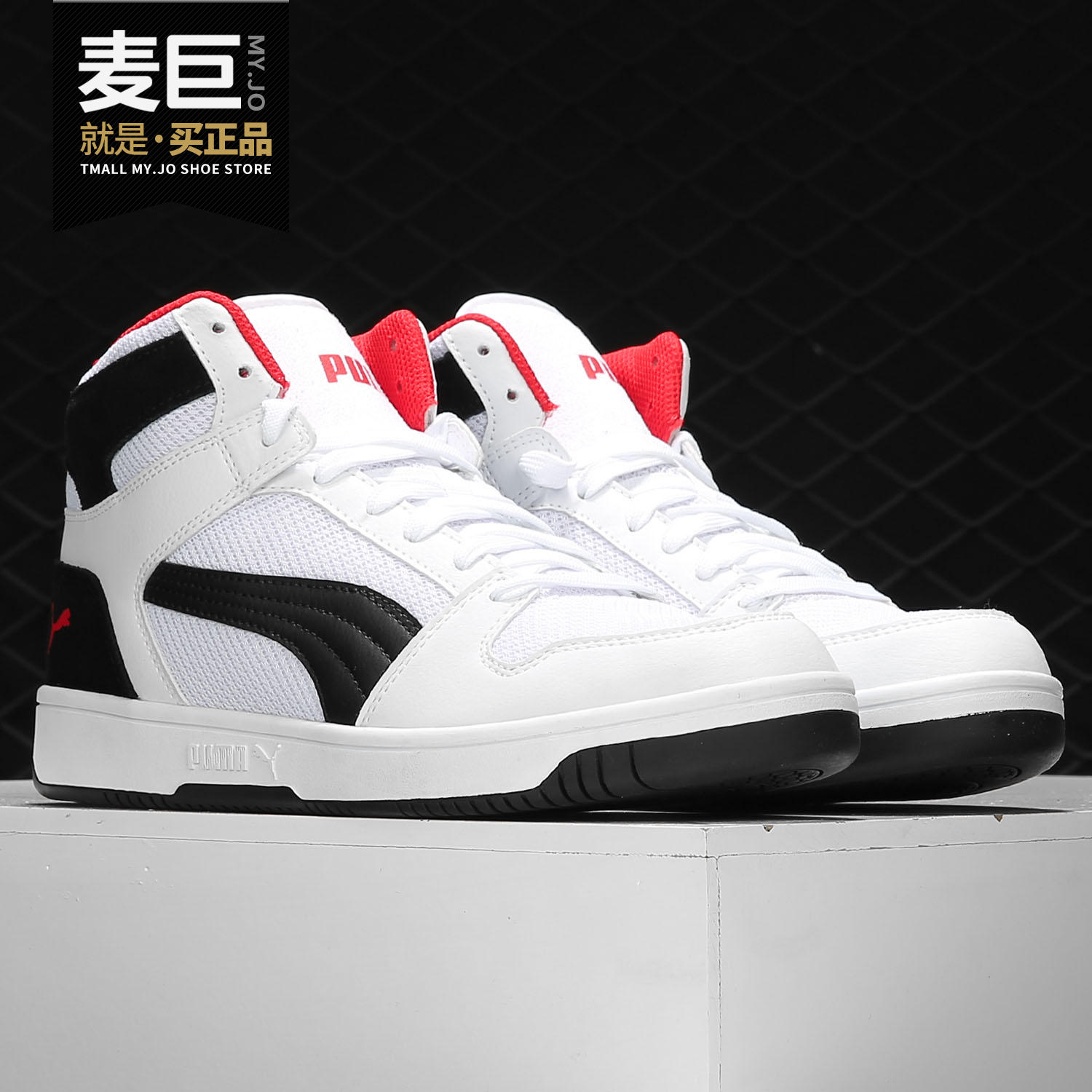 Puma/彪马正品当季新款男女时尚运动鞋高帮休闲板鞋370913-02