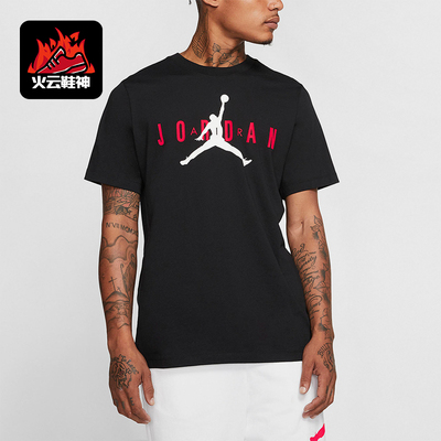 Nike/耐克正品Jordan男士休闲运动透气宽松短袖T恤CK4213-010