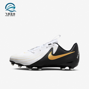 Nike/耐克正品暗煞系列FG/MG大童多种场地足球鞋FD6722-100