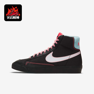 耐克正品 DD7710 Blazer GS女子大童运动高帮复古板鞋 001 Mid Nike