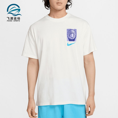 Nike/耐克正品2025夏季款男士针织落肩篮球经典短袖HJ3326-133