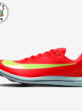 Nike/耐克正品TJ Elite 2男士经典比赛跳远三级跑步鞋HV6425-600