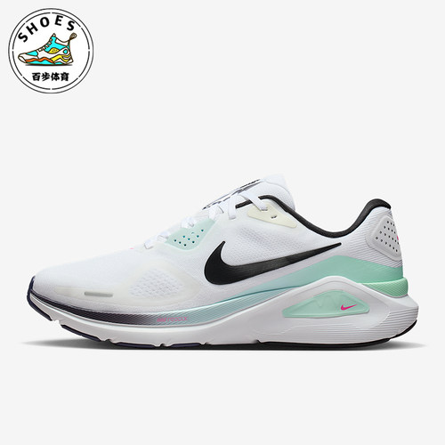 Nike/耐克正品Structure 26男士运动公路减震跑步鞋IM6675-101