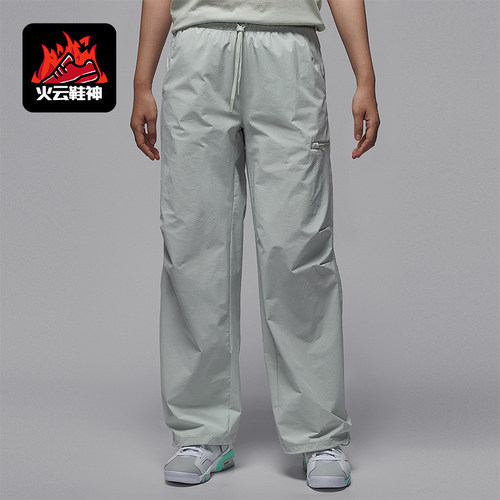 Nike/耐克正品JORDAN女士休闲防晒梭织宽松透气长裤HQ8893-034