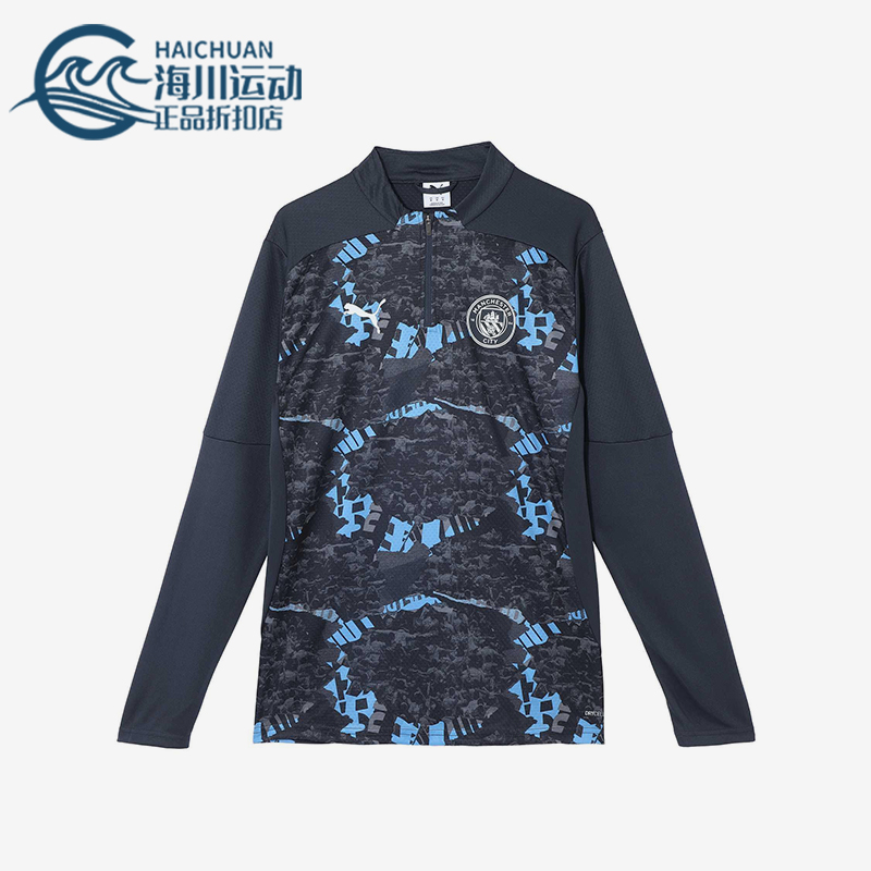 Puma/彪马正品曼城男士半拉链足球训练经典套头长袖T恤779156-74