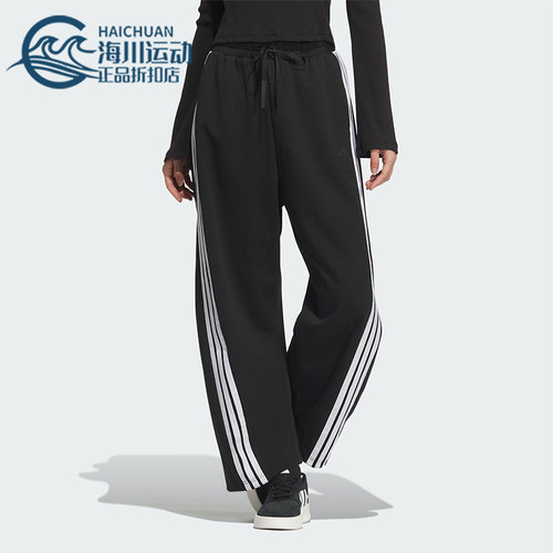 Adidas/阿迪达斯正品夏季女士针织高腰宽松运动休闲香蕉裤JY7697